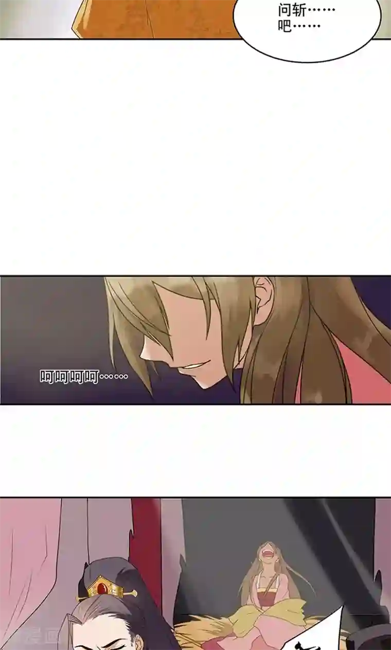 浴血商后：冷夫强宠第1话