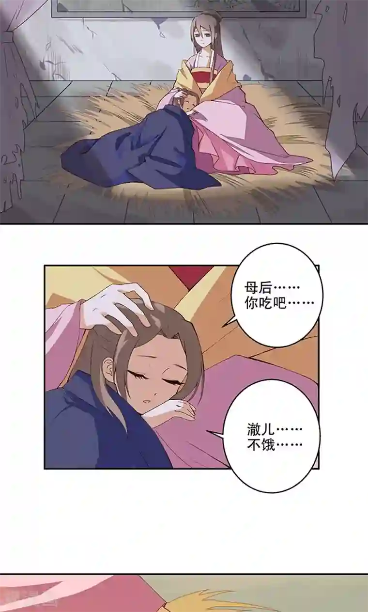 浴血商后：冷夫强宠第1话