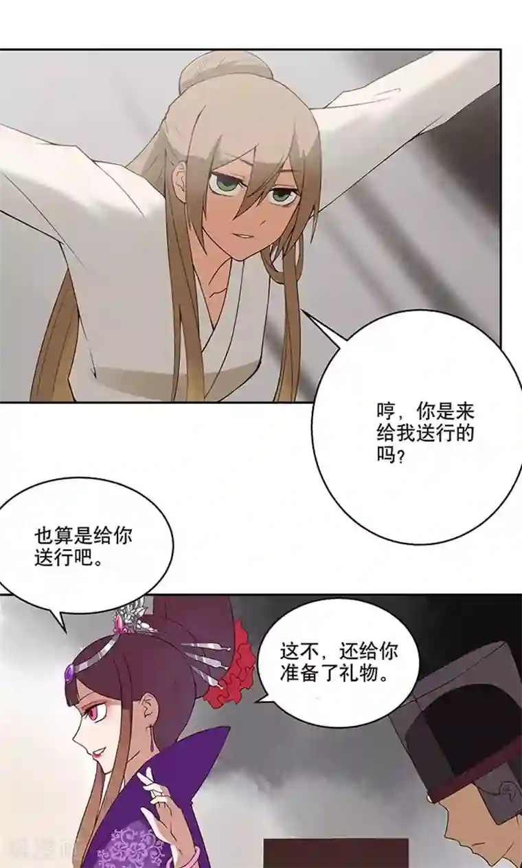 浴血商后：冷夫强宠第1话