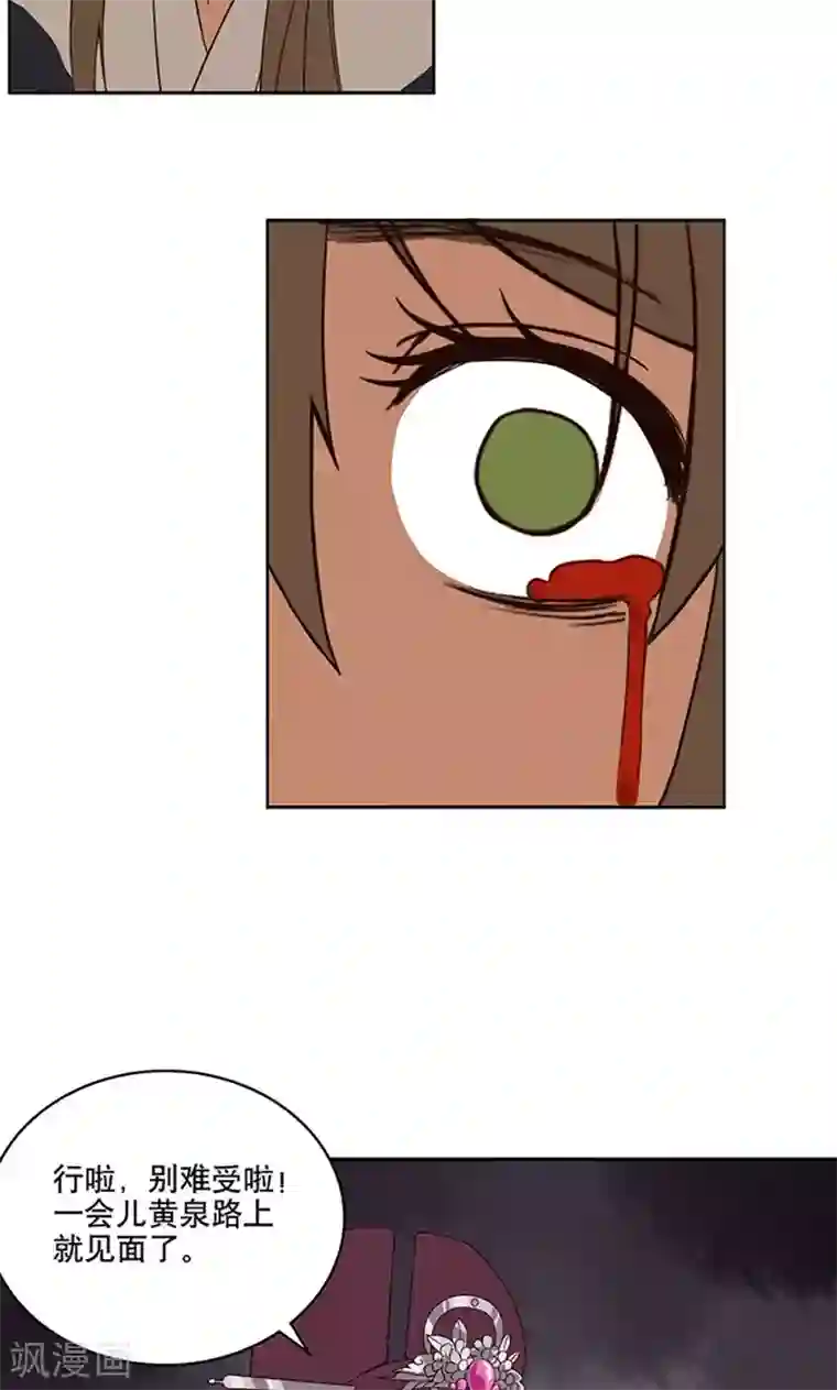 浴血商后：冷夫强宠第1话