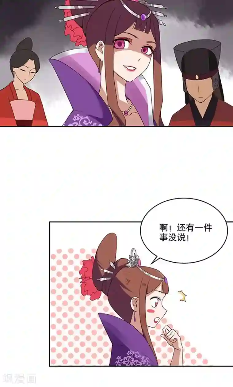 浴血商后：冷夫强宠第1话