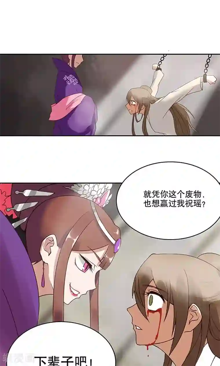 浴血商后：冷夫强宠第1话