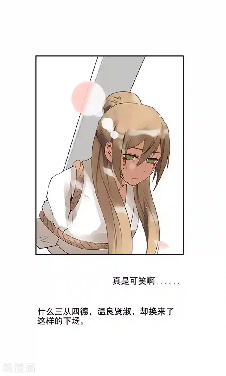 浴血商后：冷夫强宠第1话