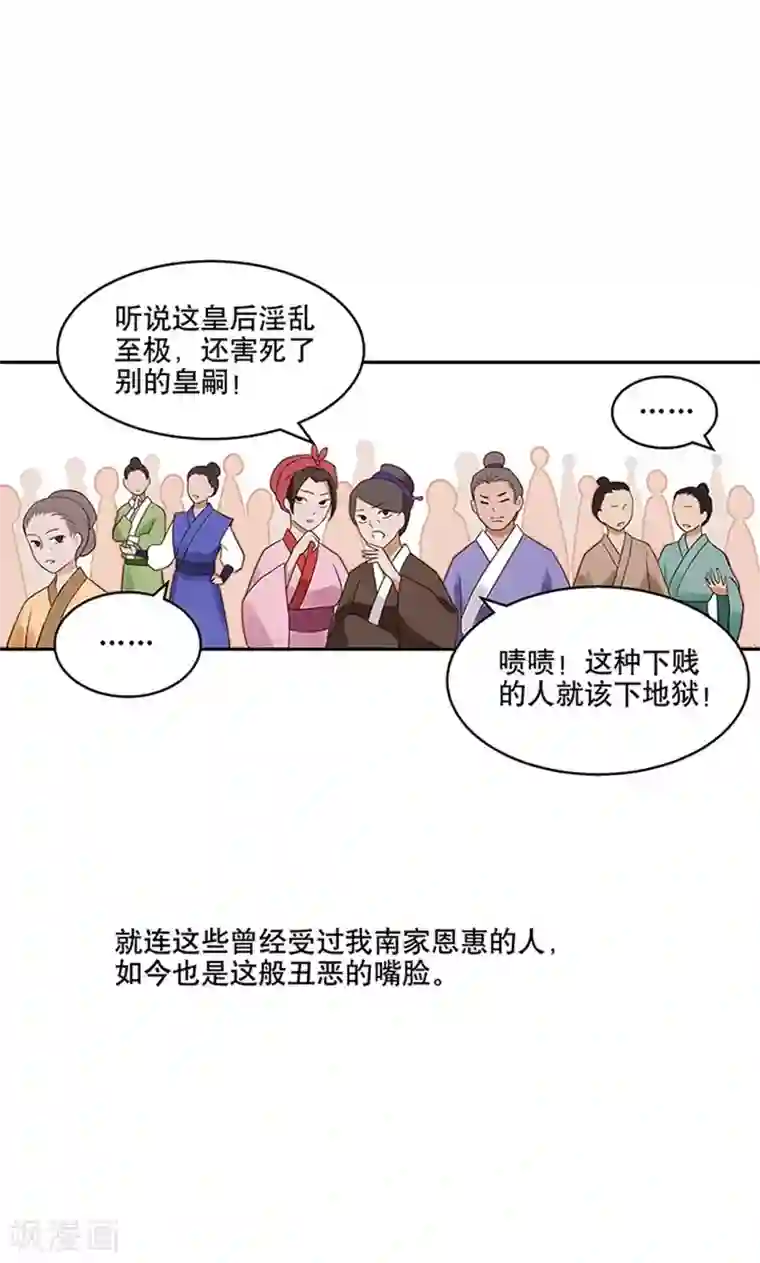 浴血商后：冷夫强宠第1话