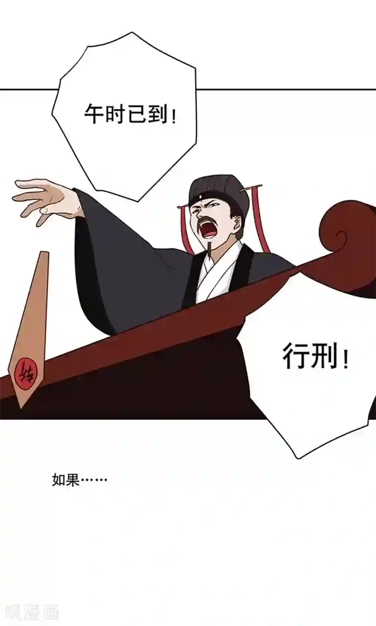 浴血商后：冷夫强宠第1话