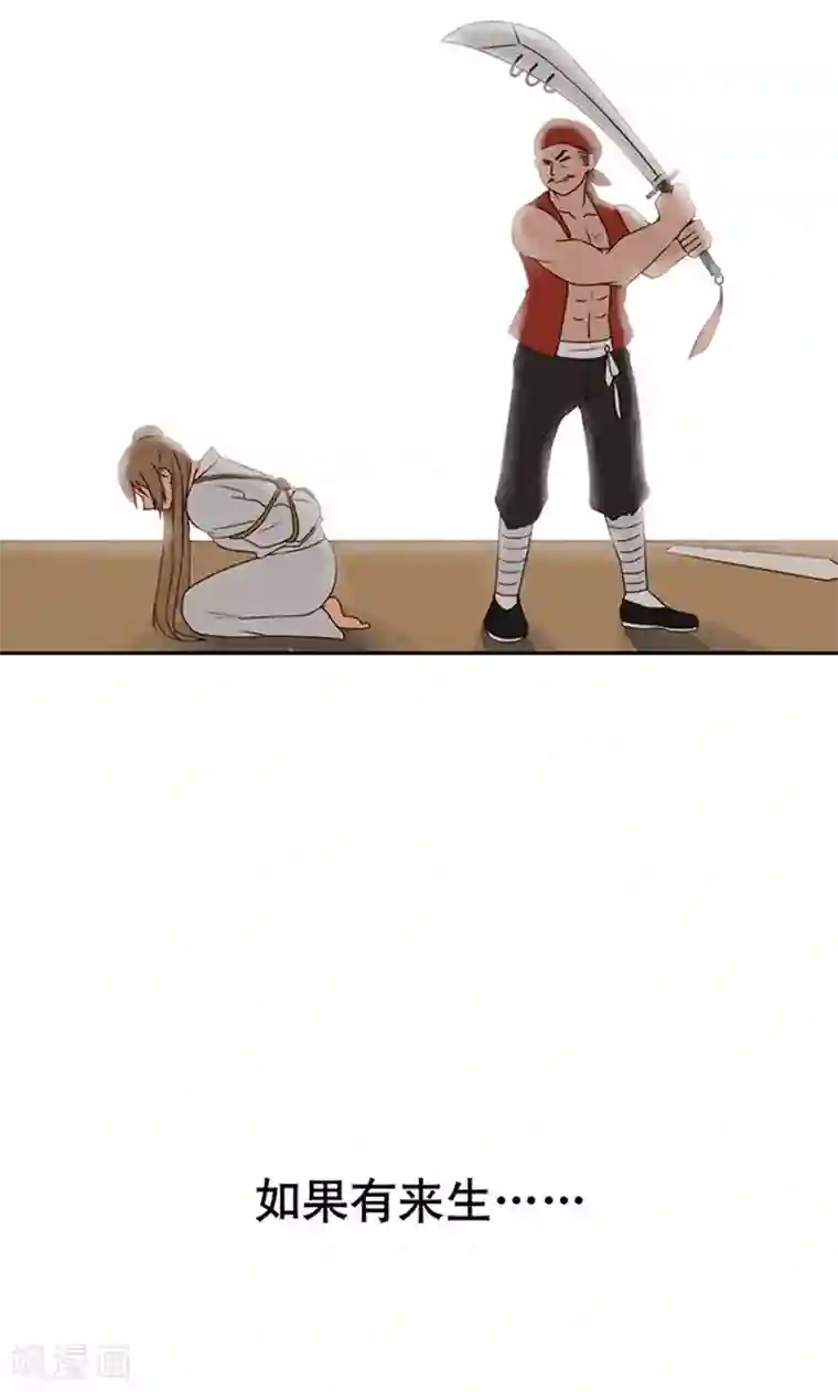 浴血商后：冷夫强宠第1话