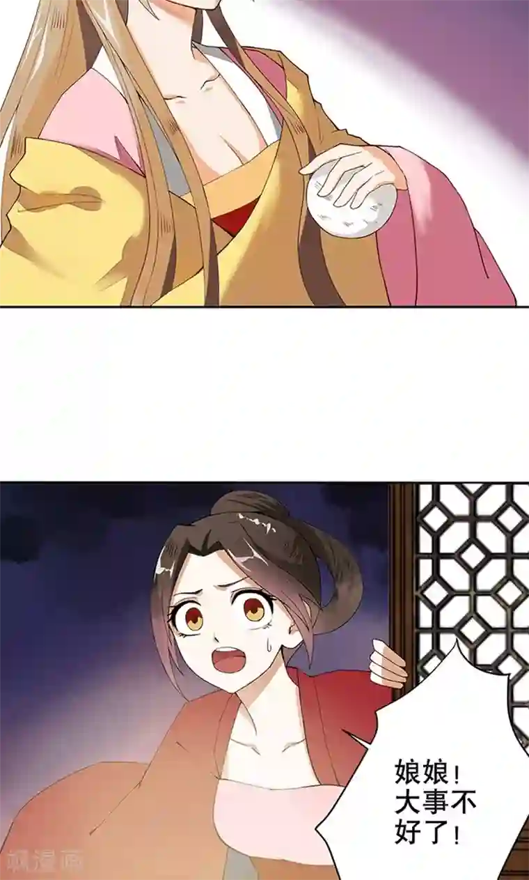 浴血商后：冷夫强宠第1话