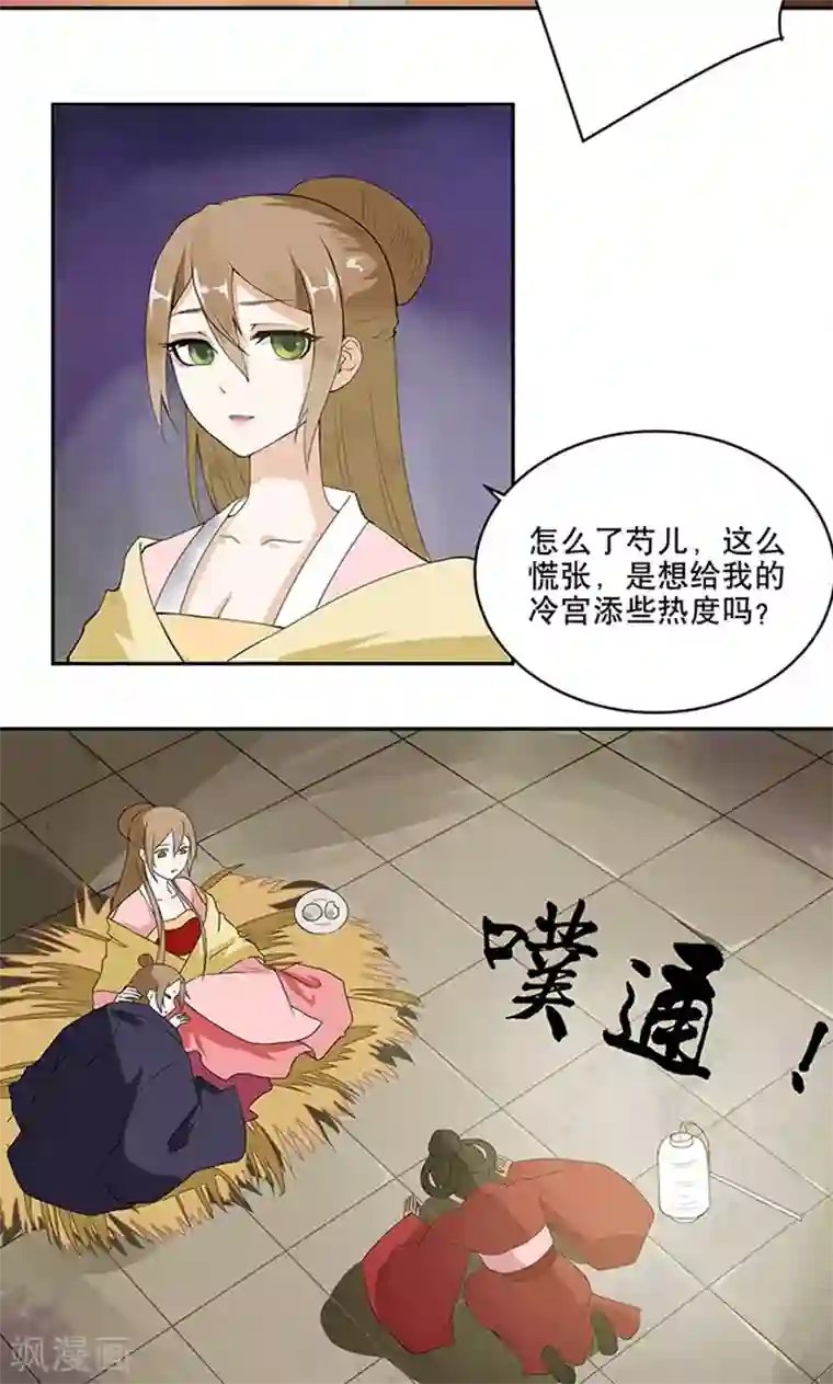 浴血商后：冷夫强宠第1话