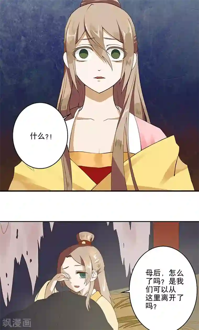 浴血商后：冷夫强宠第1话