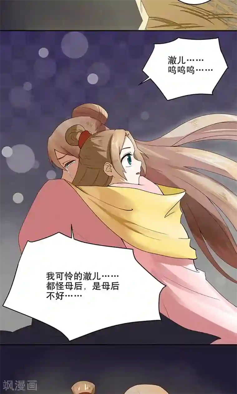 浴血商后：冷夫强宠第1话