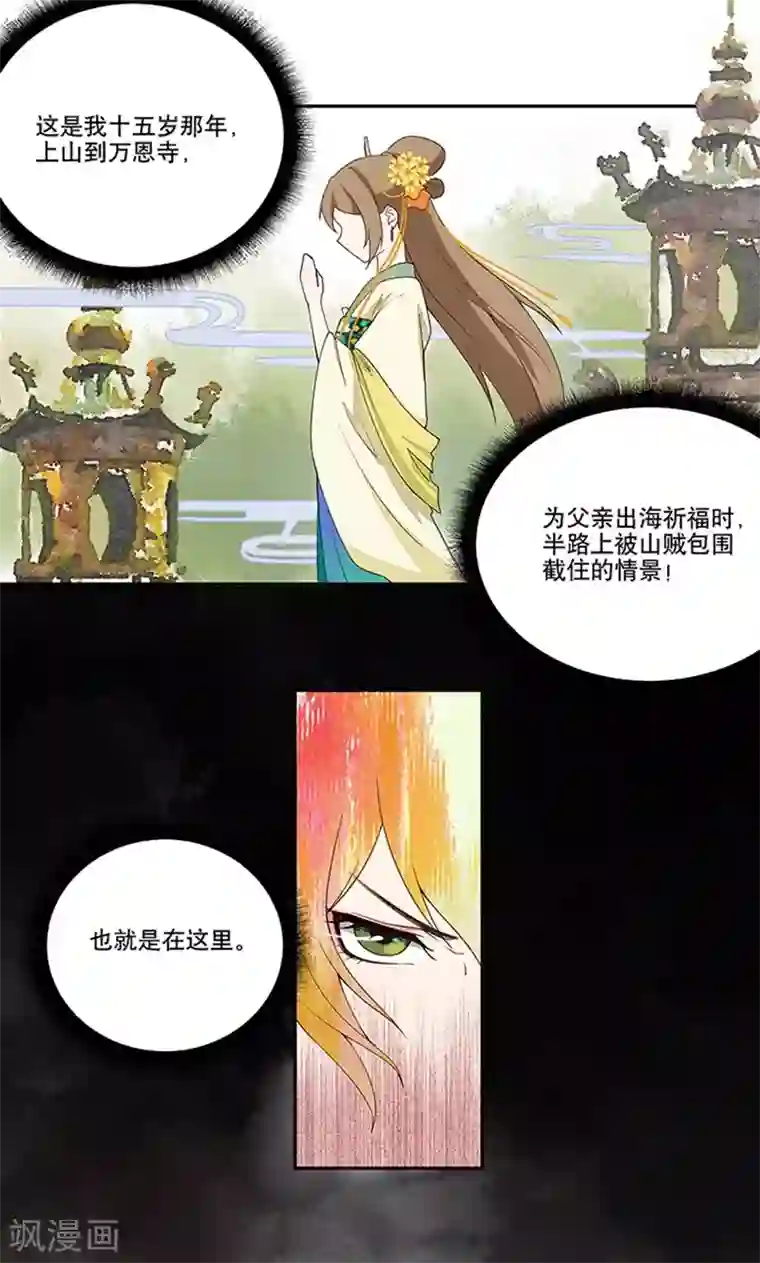 浴血商后：冷夫强宠第2话