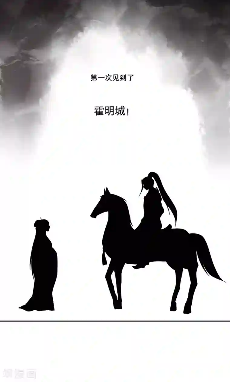 浴血商后：冷夫强宠第2话