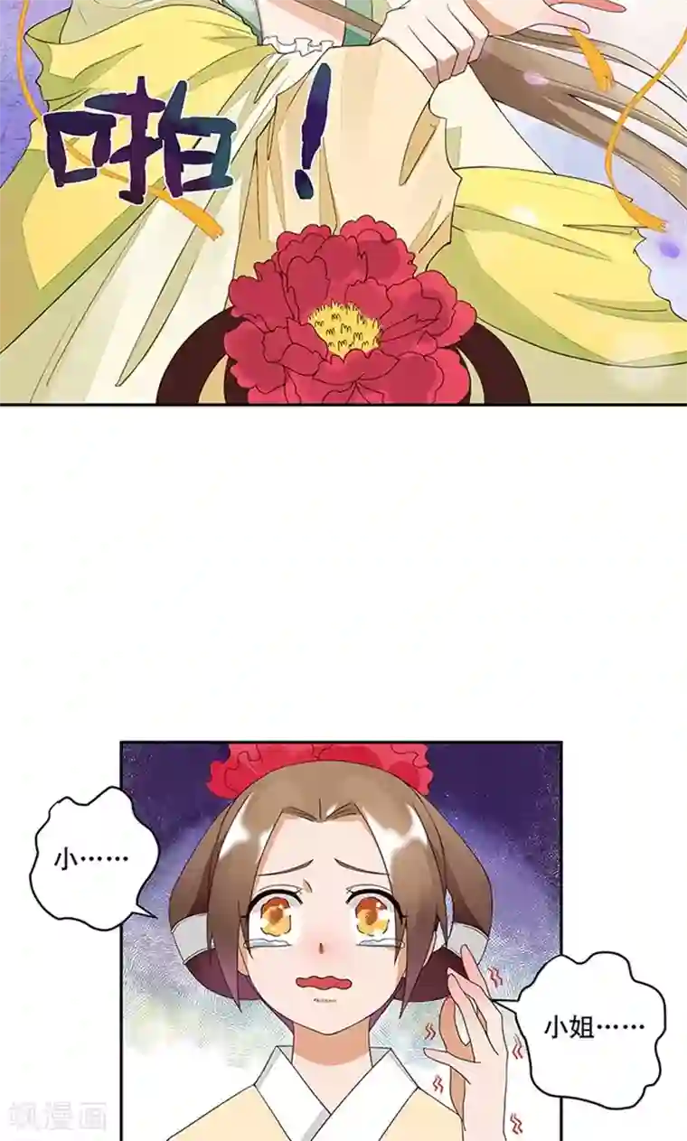 浴血商后：冷夫强宠第2话