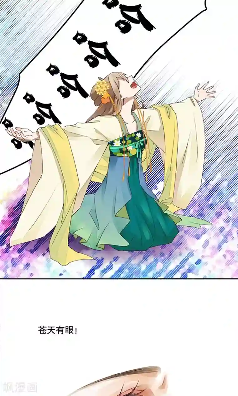 浴血商后：冷夫强宠第2话