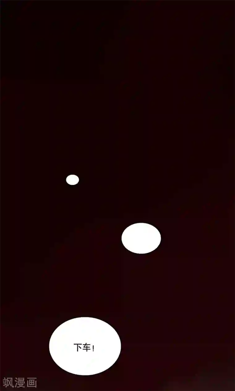 浴血商后：冷夫强宠第2话