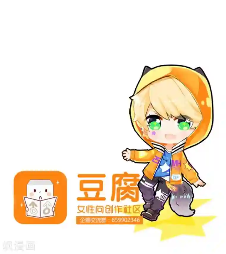 浴血商后：冷夫强宠第2话