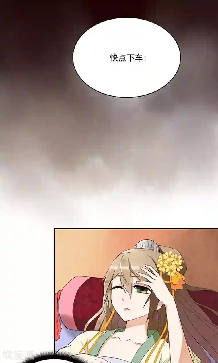 浴血商后：冷夫强宠第2话