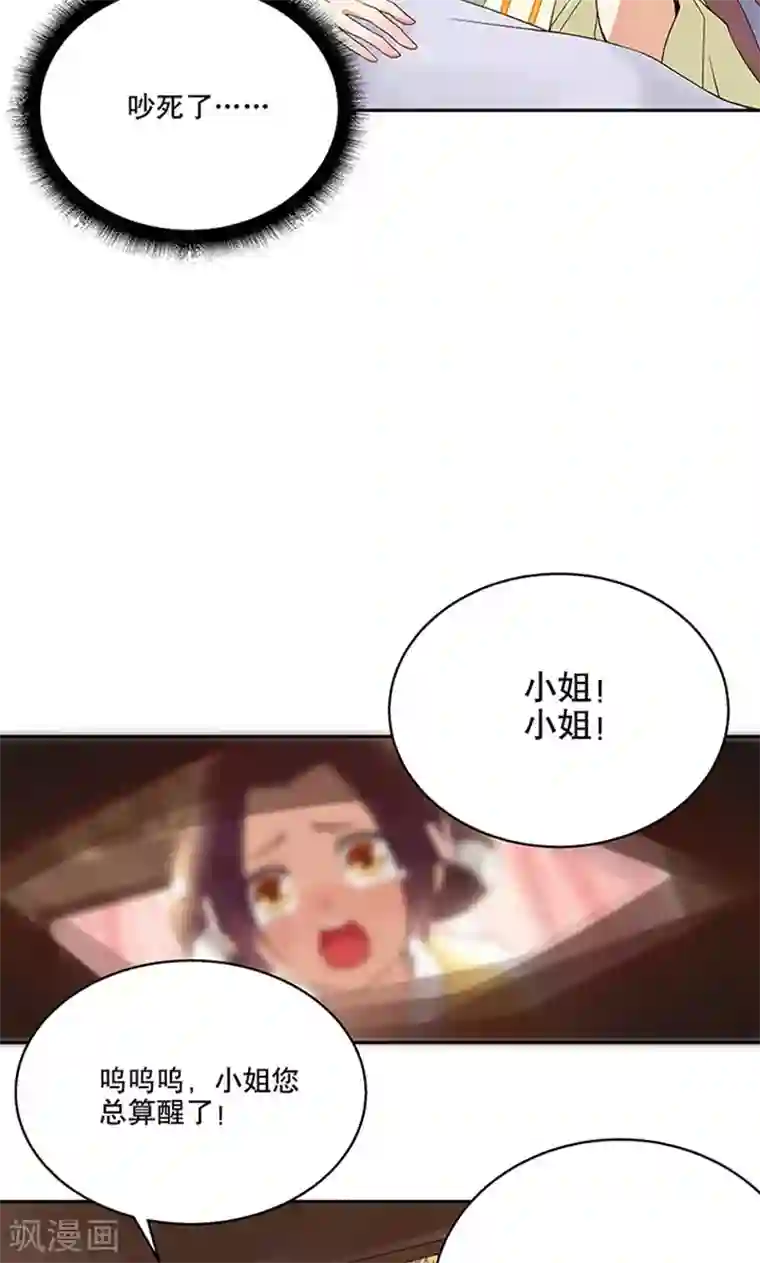 浴血商后：冷夫强宠第2话