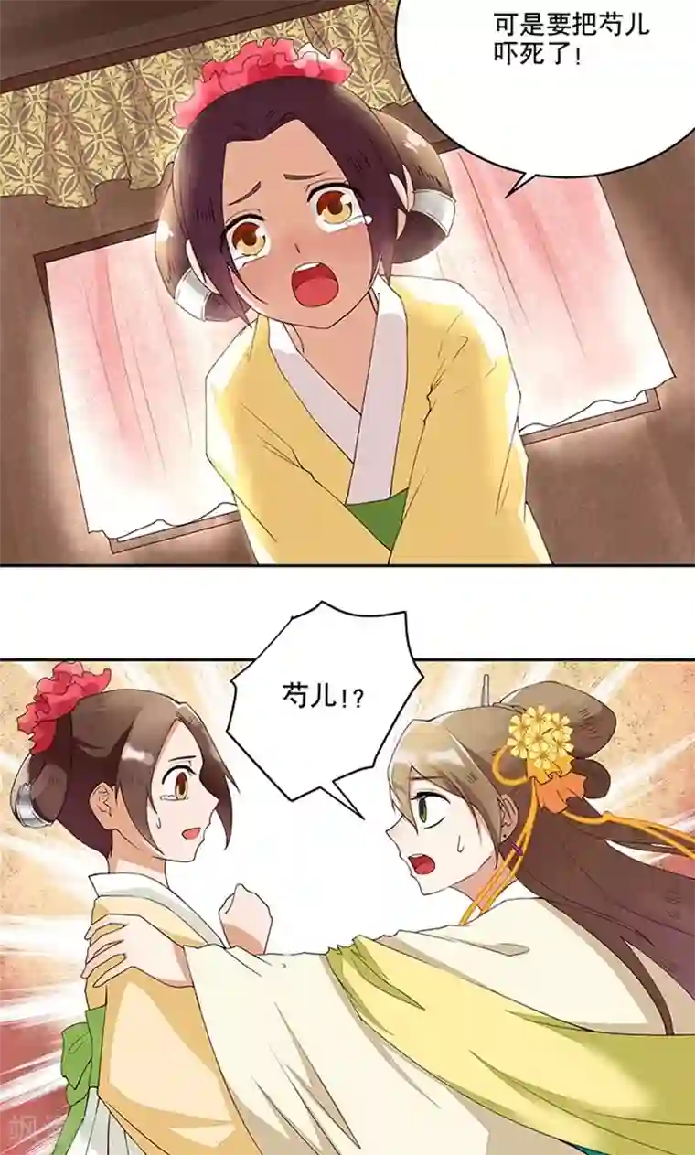 浴血商后：冷夫强宠第2话