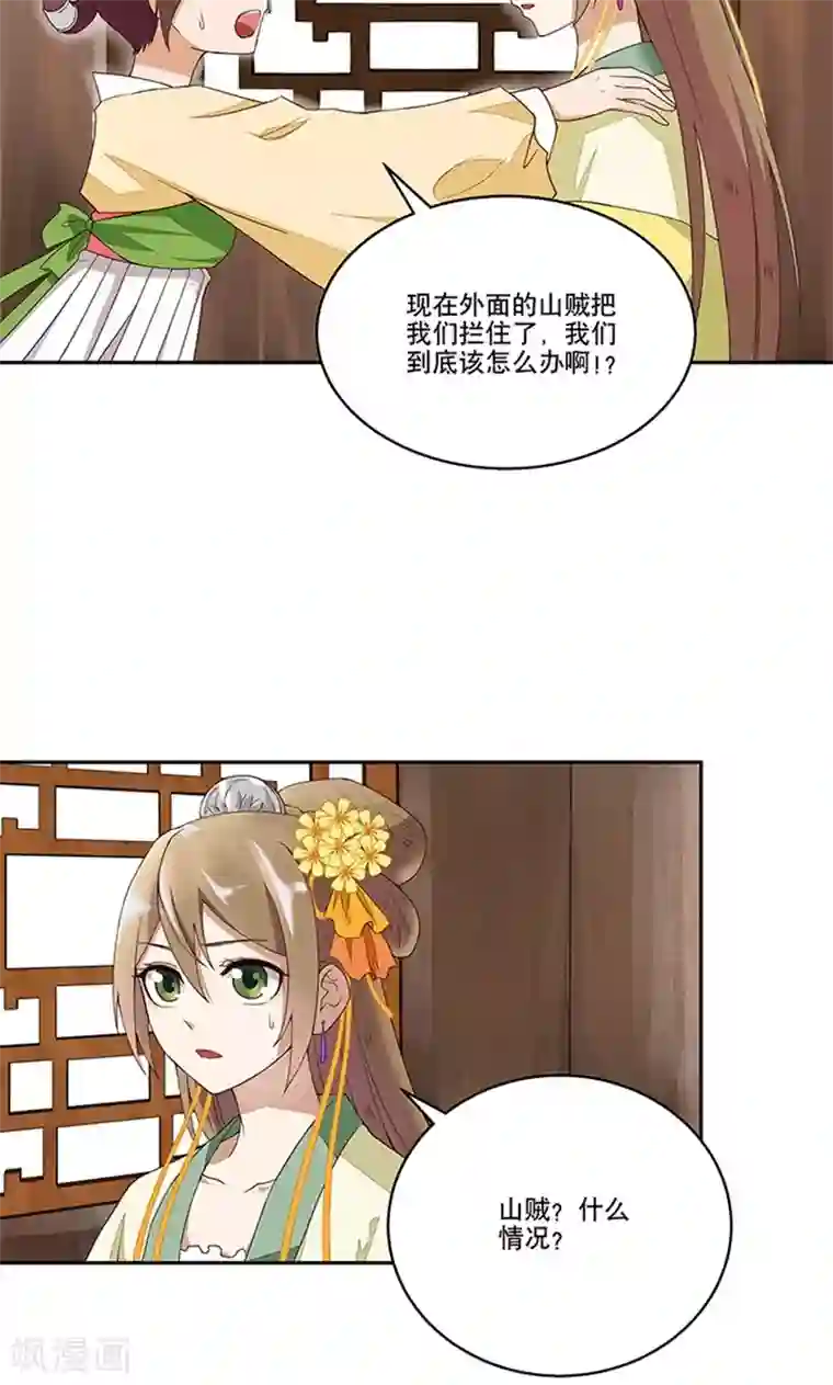 浴血商后：冷夫强宠第2话