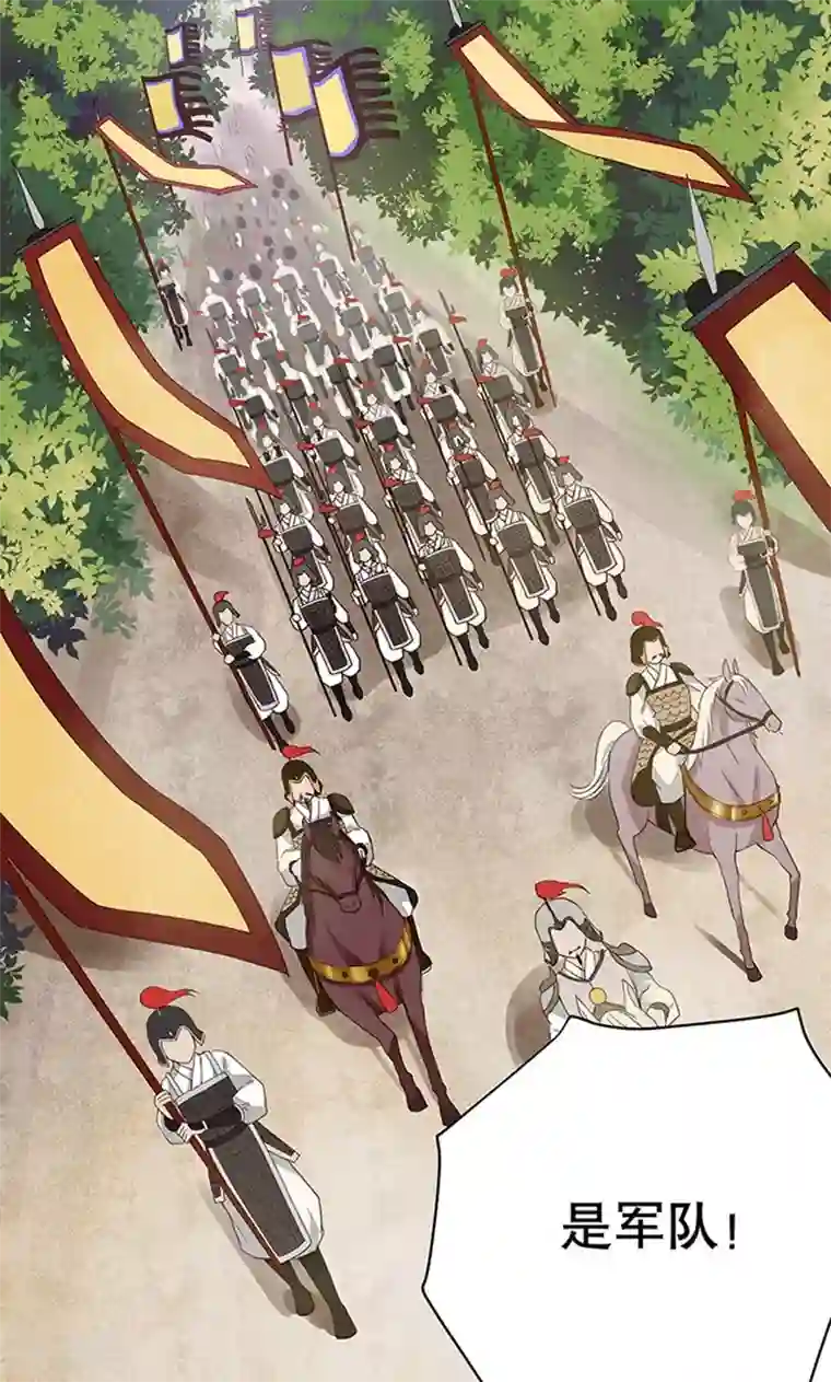 浴血商后：冷夫强宠第3话