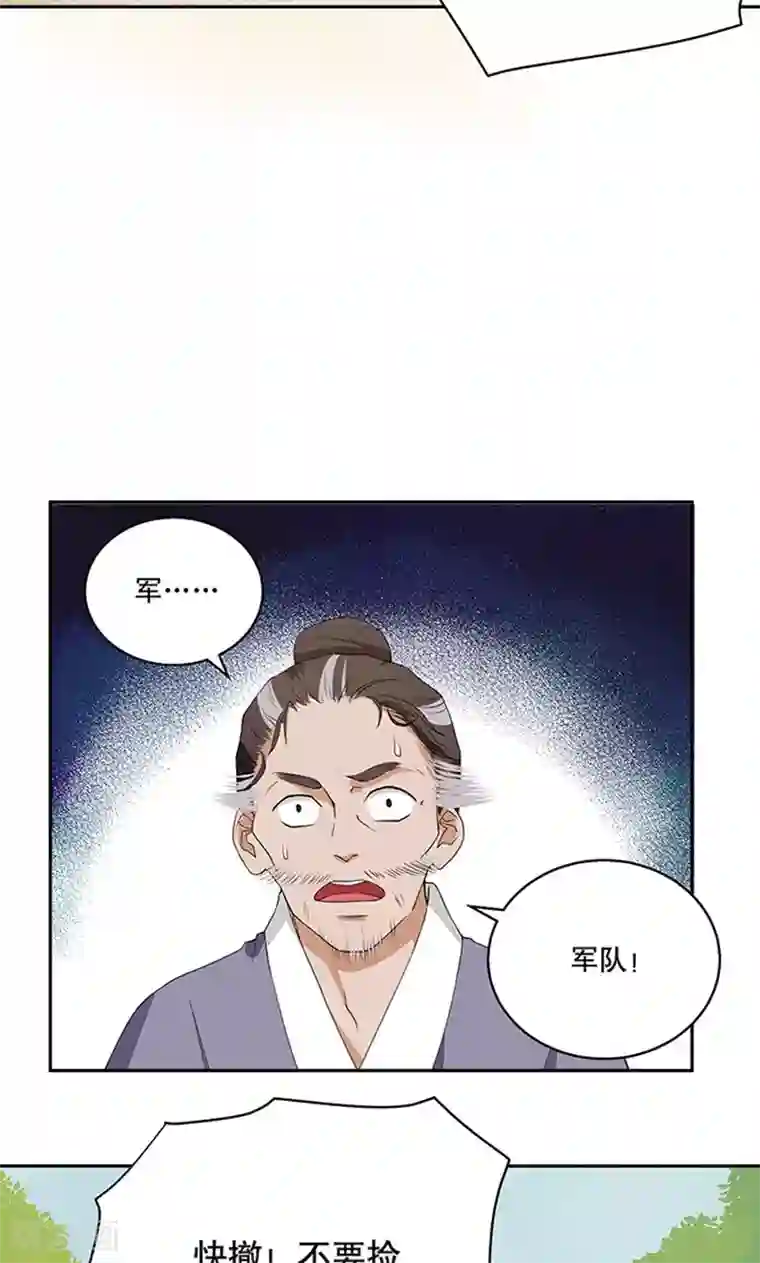 浴血商后：冷夫强宠第3话