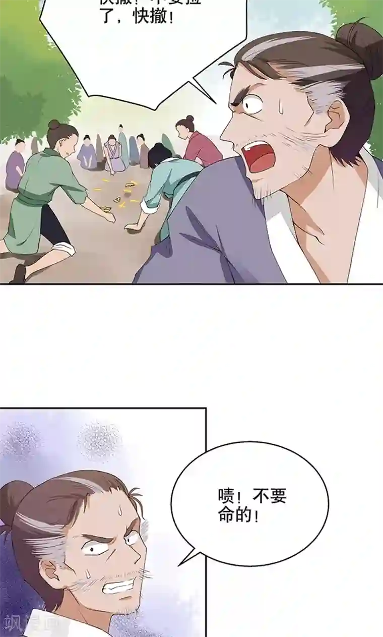 浴血商后：冷夫强宠第3话