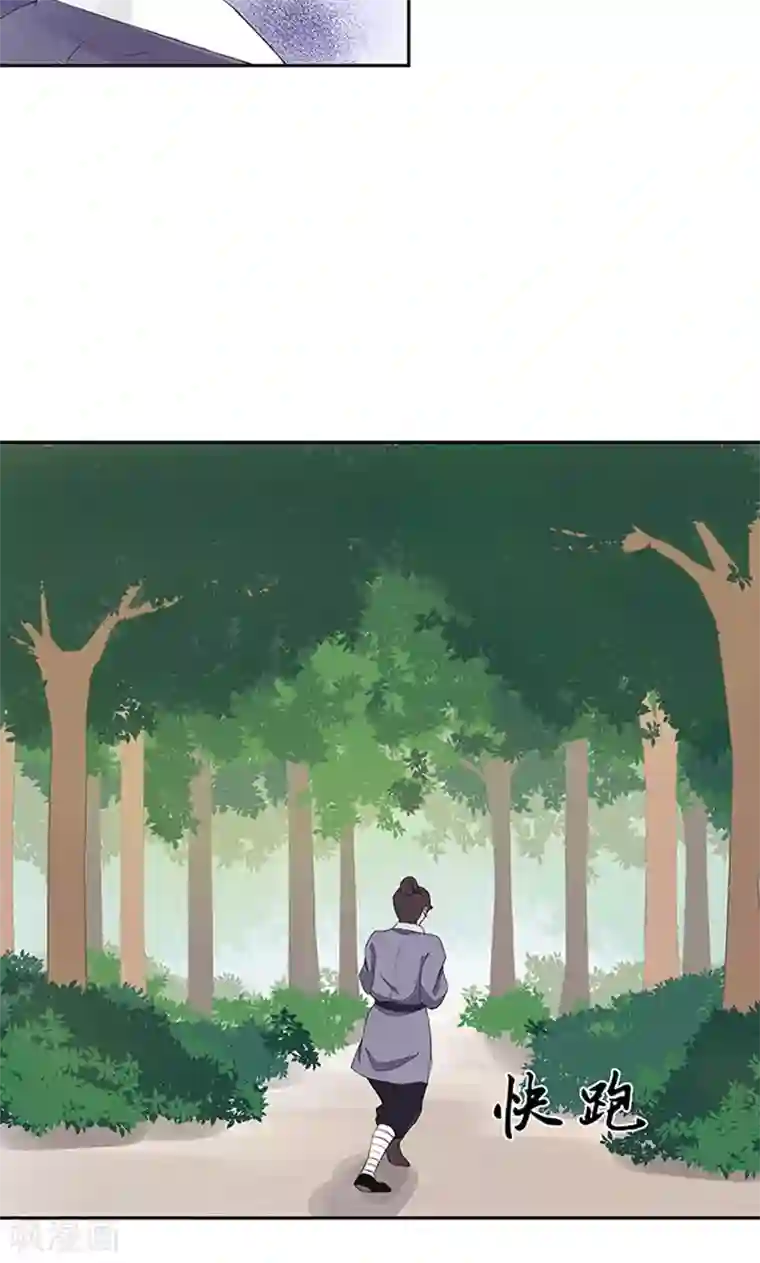 浴血商后：冷夫强宠第3话