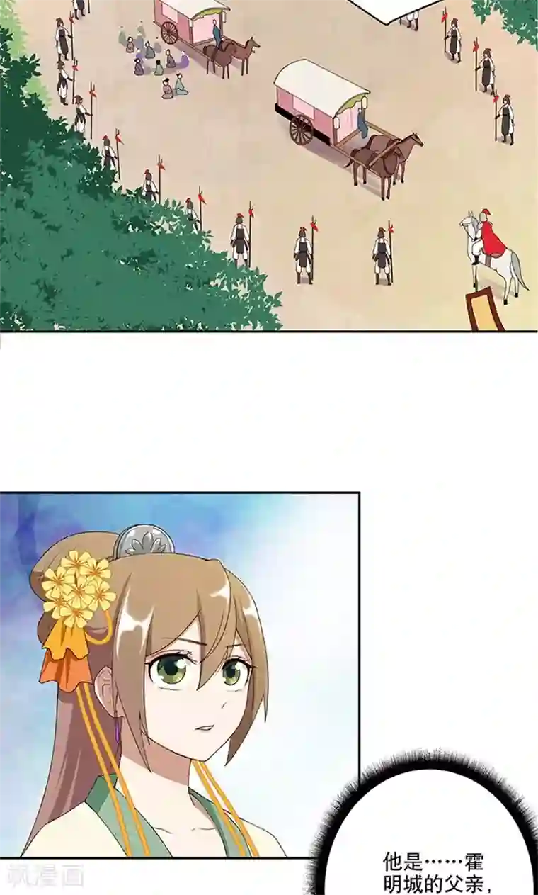 浴血商后：冷夫强宠第3话