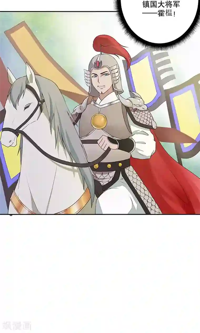 浴血商后：冷夫强宠第3话