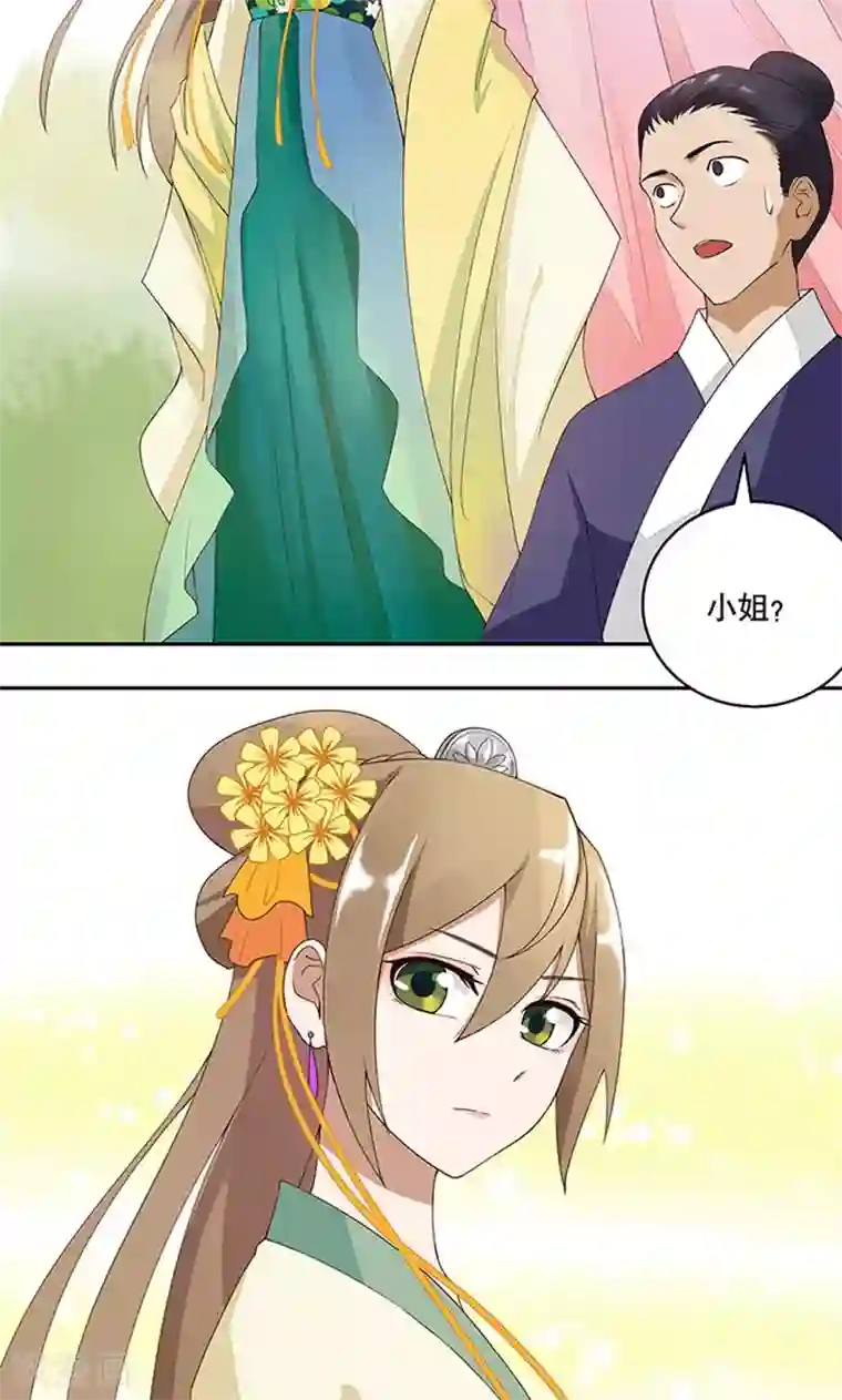 浴血商后：冷夫强宠第3话