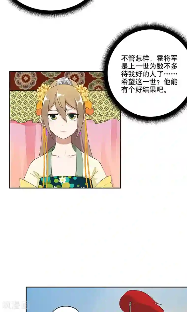 浴血商后：冷夫强宠第3话