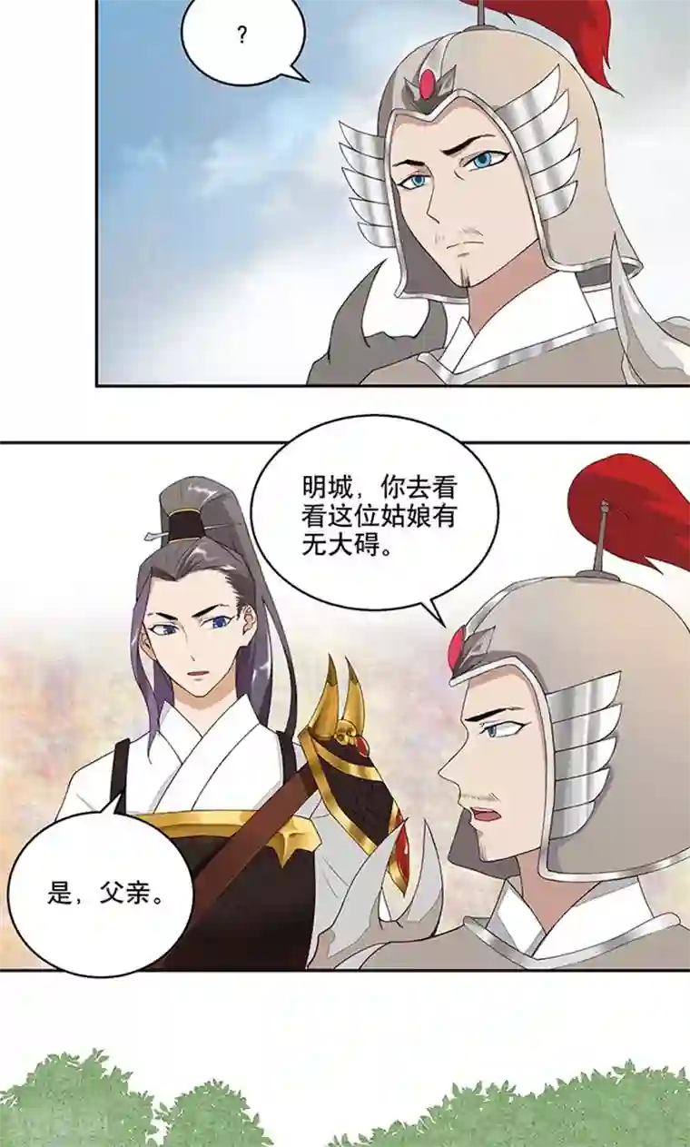 浴血商后：冷夫强宠第3话