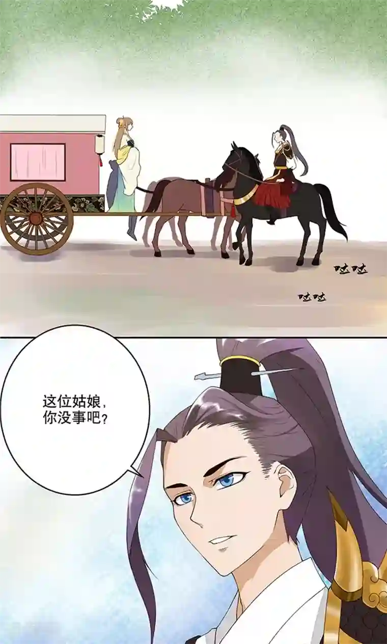 浴血商后：冷夫强宠第3话