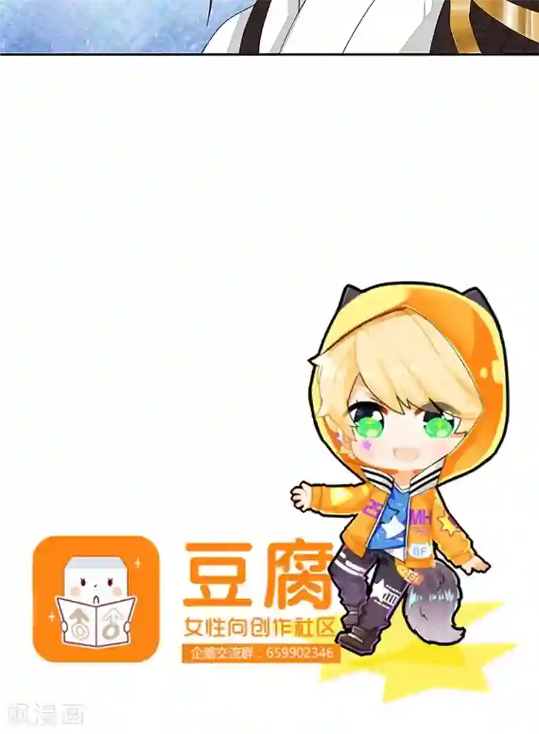 浴血商后：冷夫强宠第3话