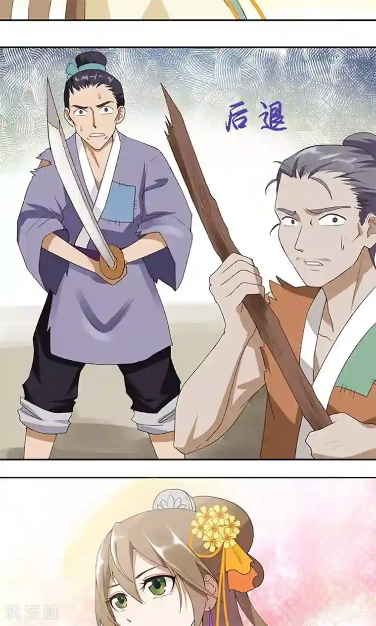 浴血商后：冷夫强宠第3话