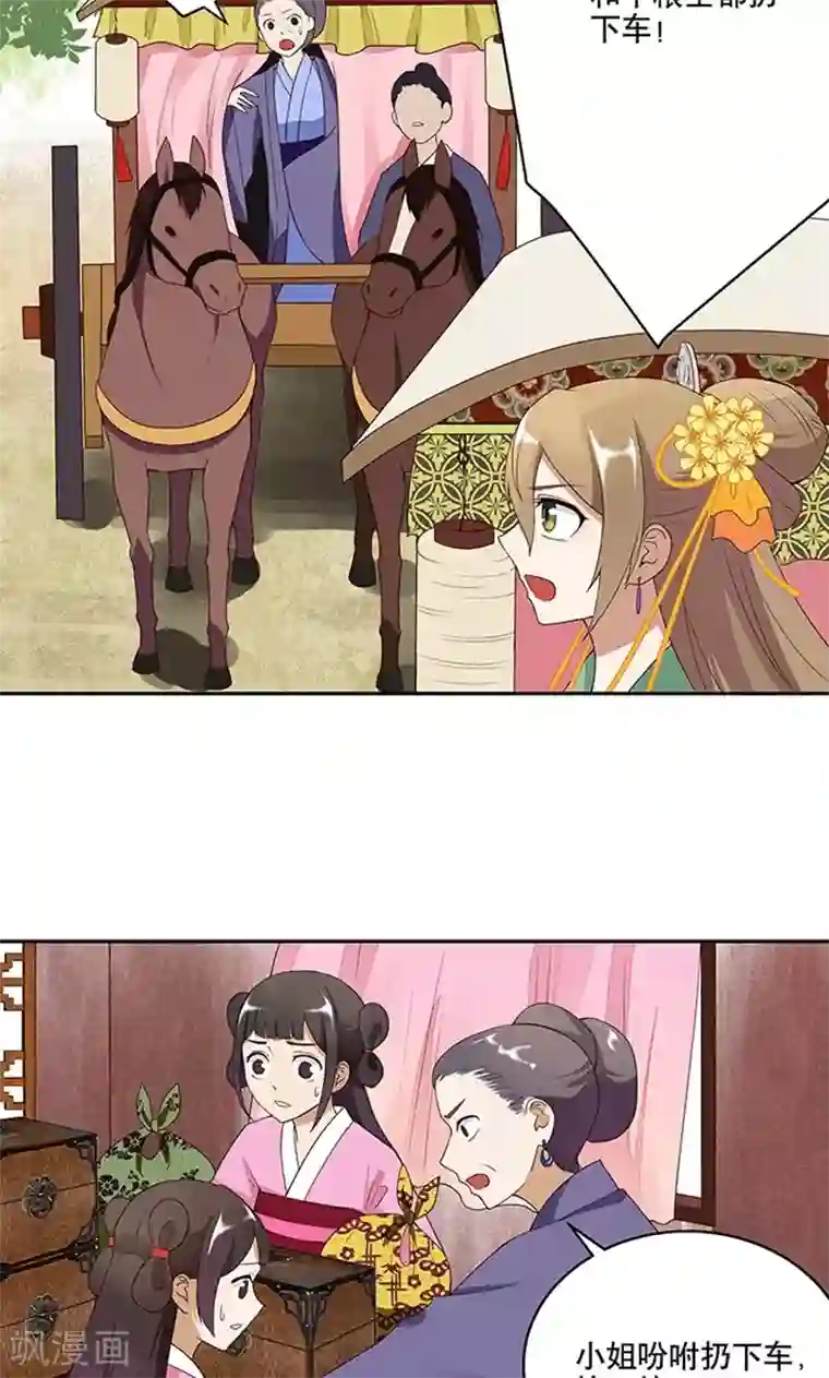 浴血商后：冷夫强宠第3话