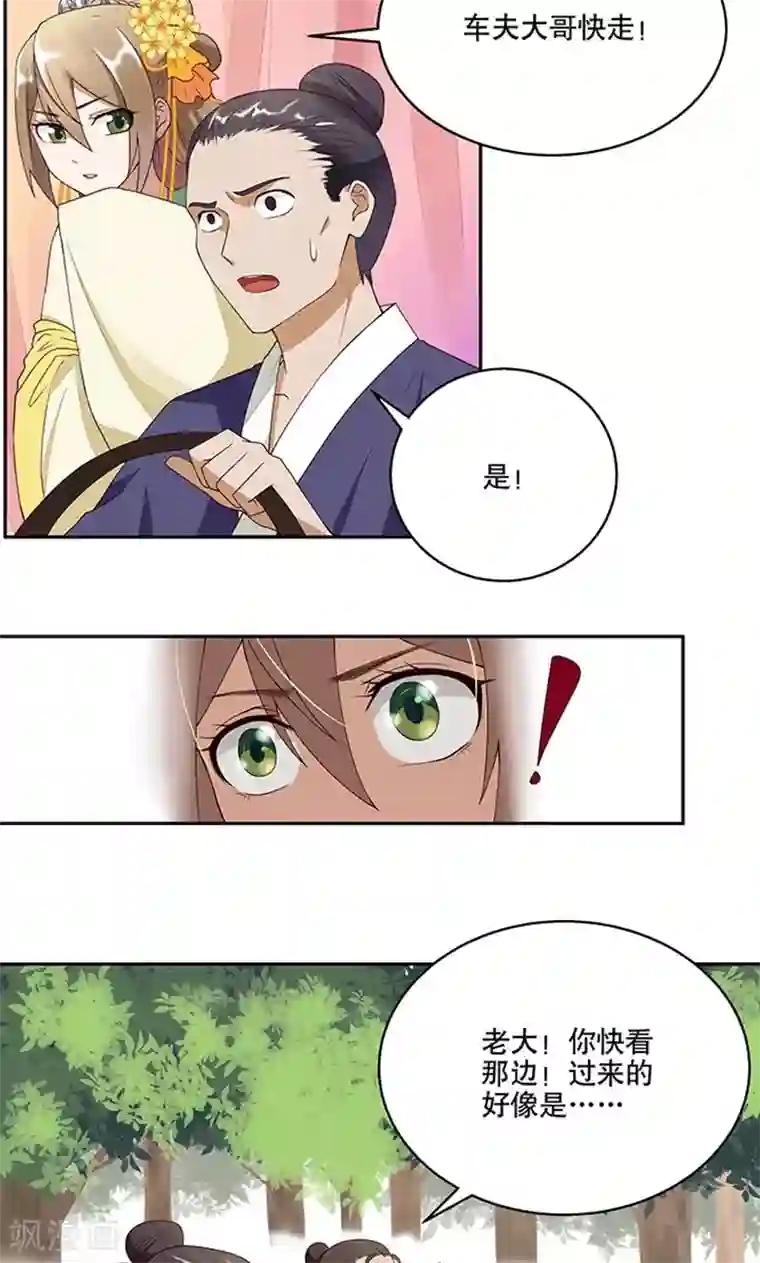 浴血商后：冷夫强宠第3话