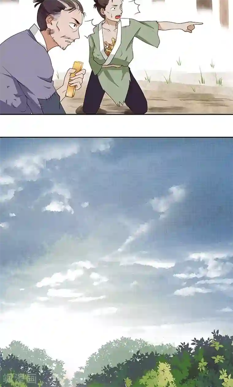 浴血商后：冷夫强宠第3话