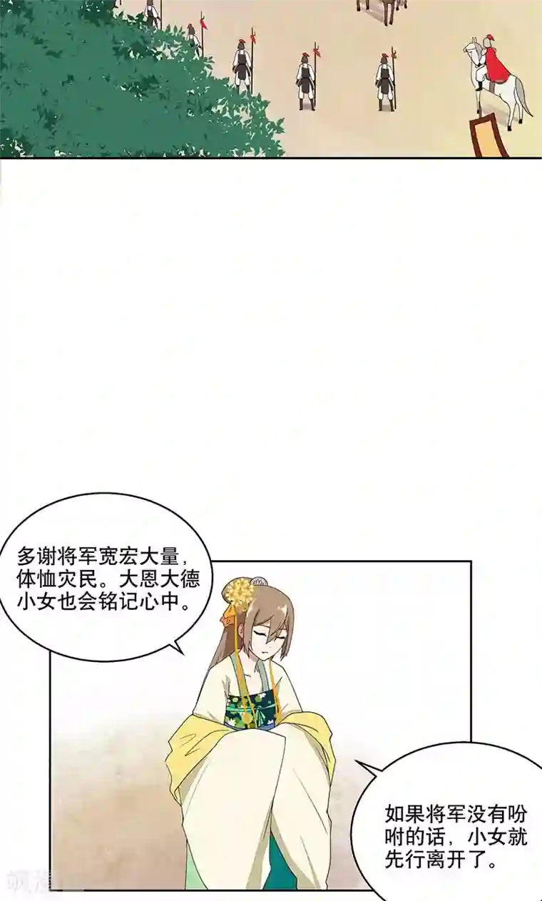 浴血商后：冷夫强宠第4话