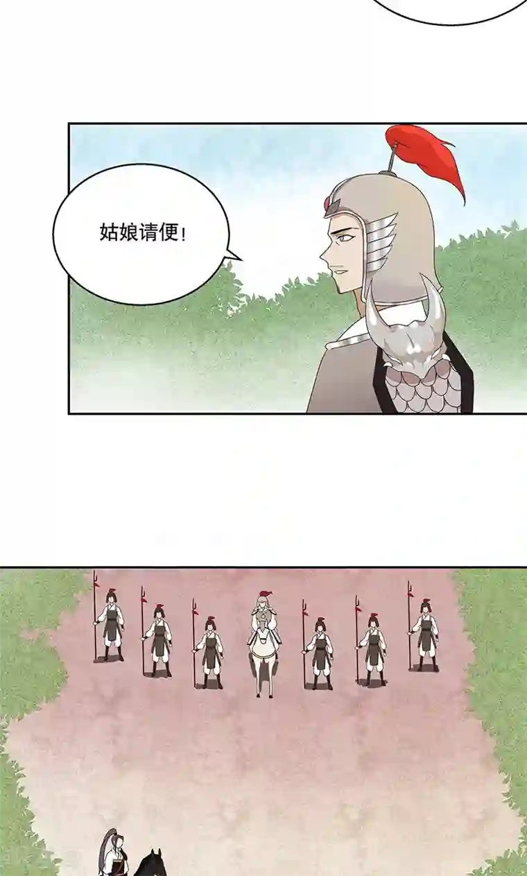 浴血商后：冷夫强宠第4话