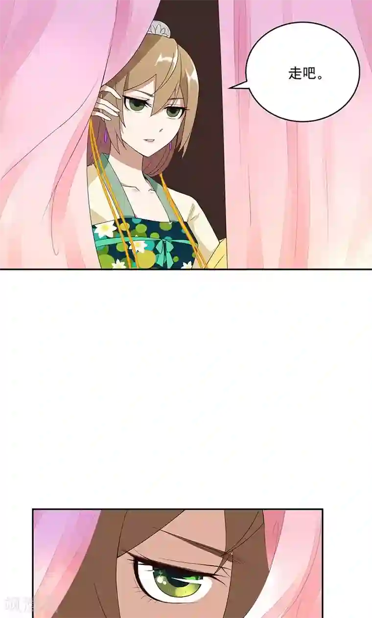 浴血商后：冷夫强宠第4话