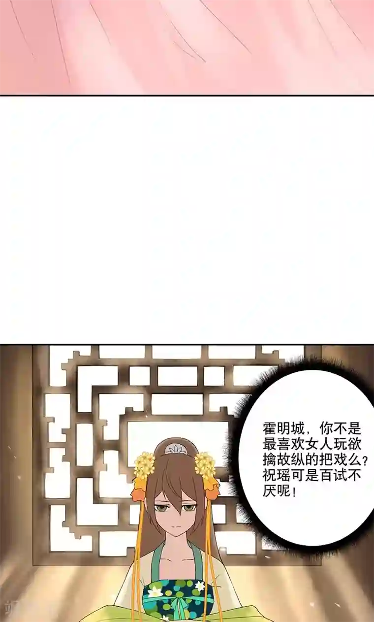 浴血商后：冷夫强宠第4话