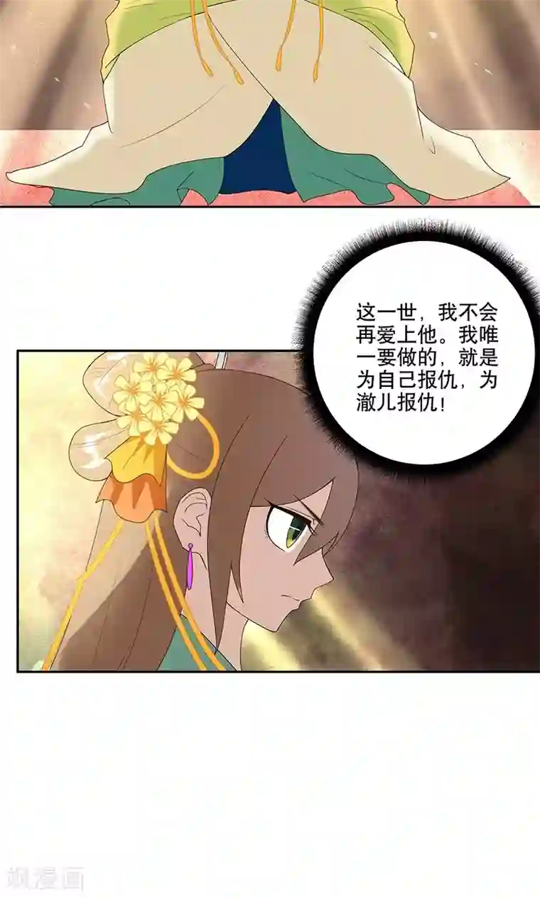 浴血商后：冷夫强宠第4话