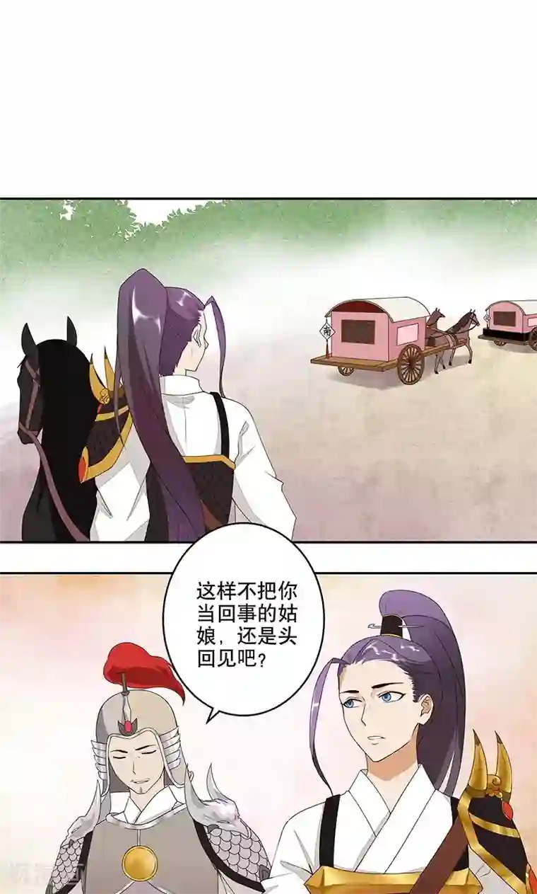 浴血商后：冷夫强宠第4话