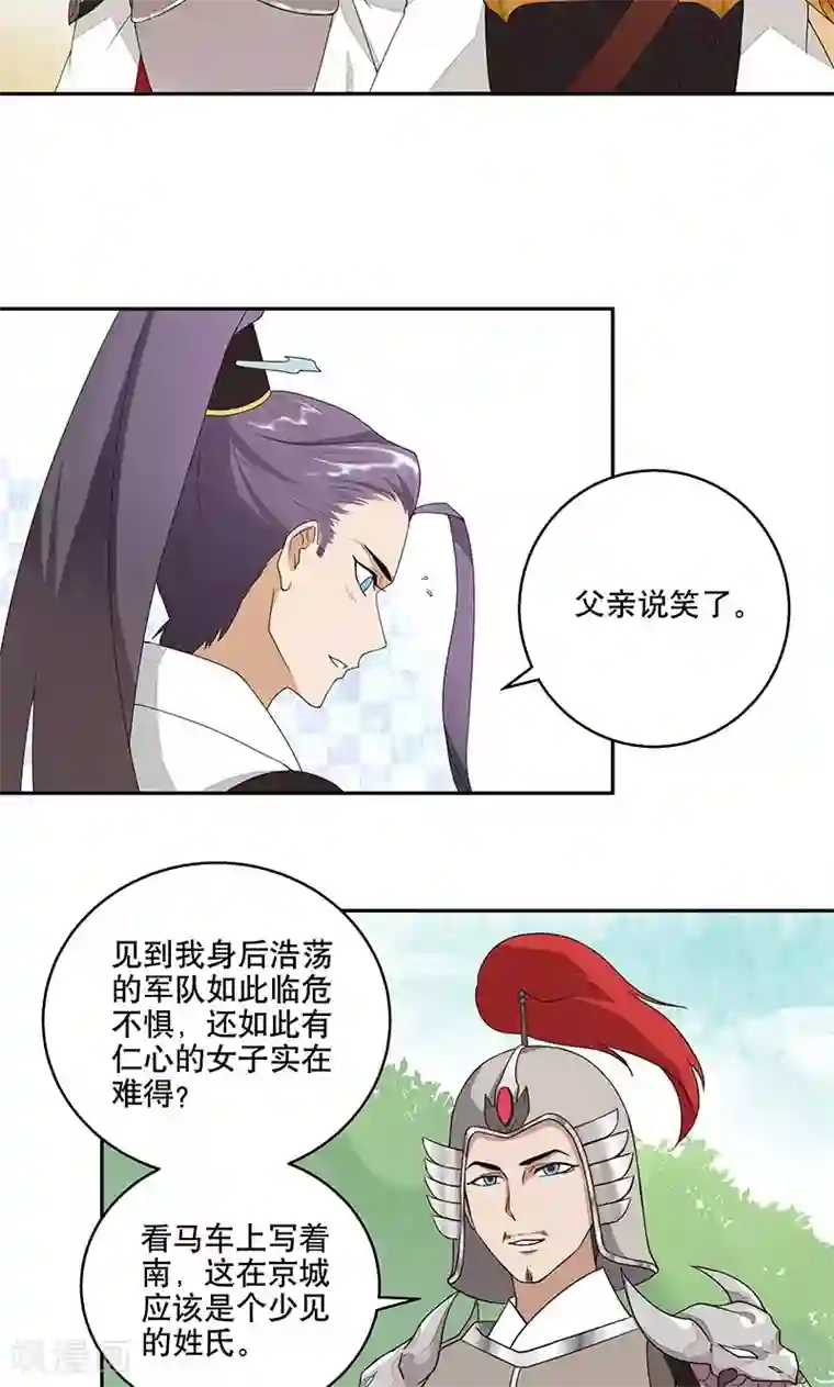 浴血商后：冷夫强宠第4话