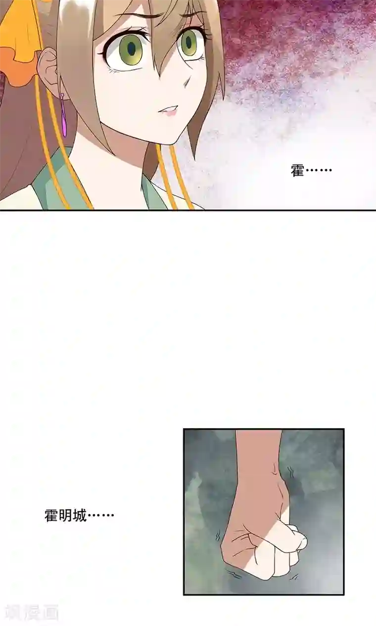 浴血商后：冷夫强宠第4话