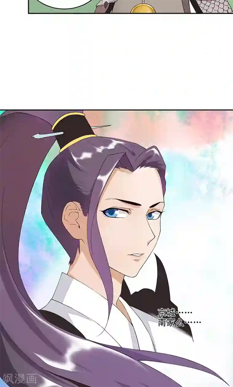 浴血商后：冷夫强宠第4话