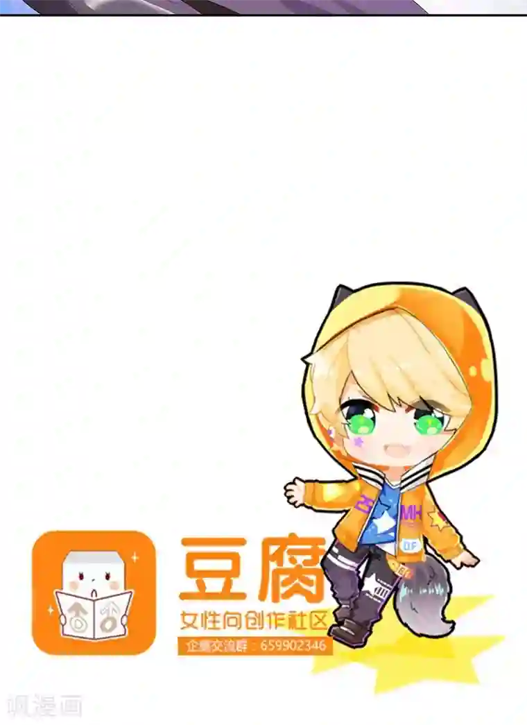 浴血商后：冷夫强宠第4话