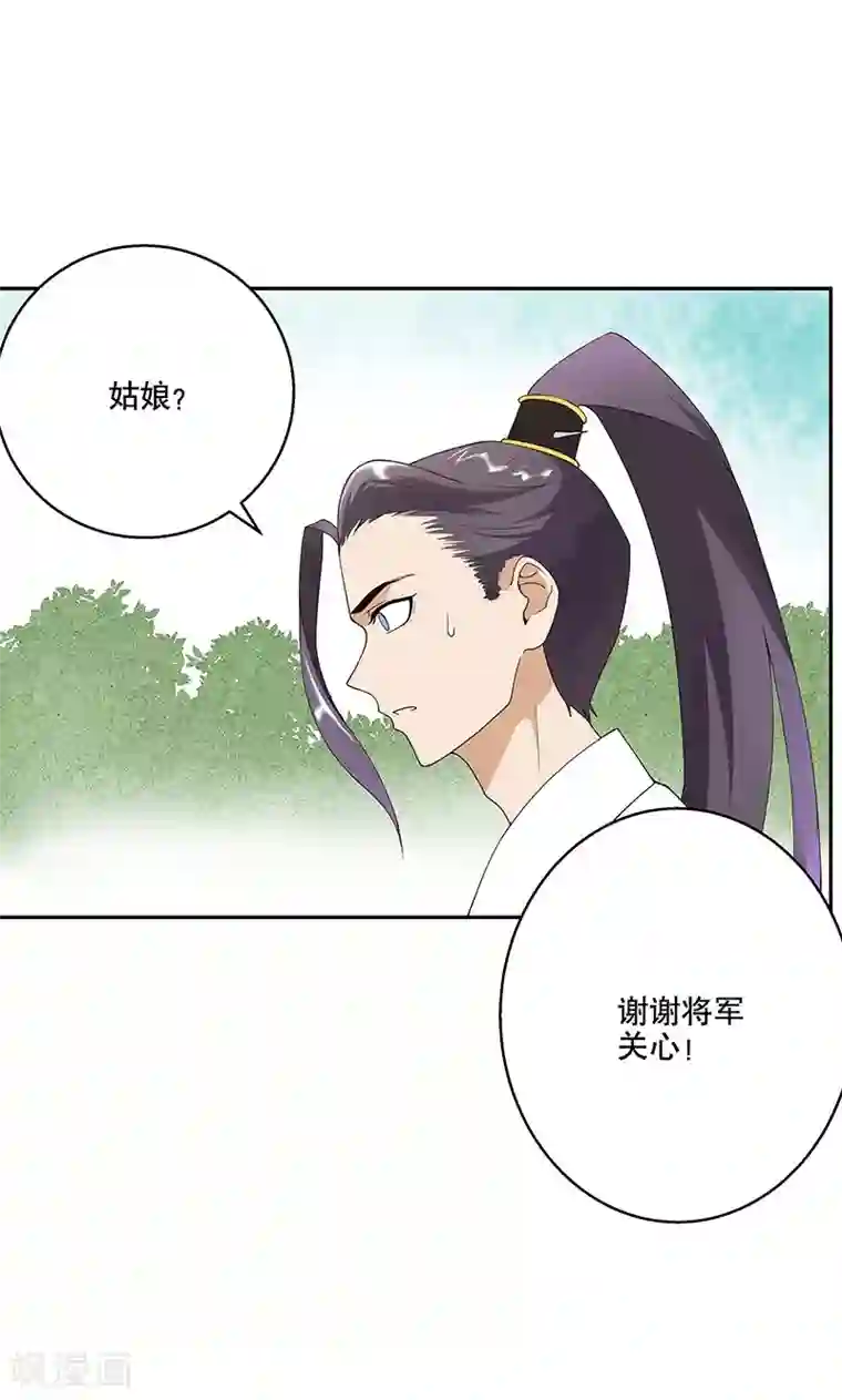 浴血商后：冷夫强宠第4话